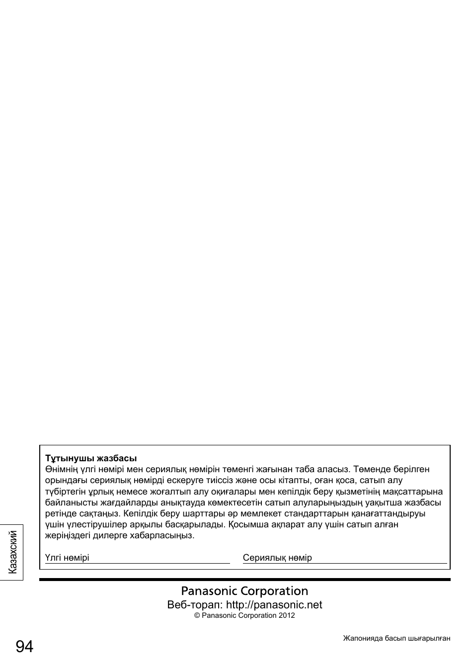 Panasonic TYTP65P30K User Manual | Page 94 / 108