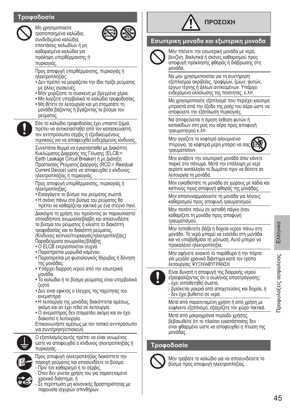 Panasonic CSE9PKEA User Manual | Page 45 / 92