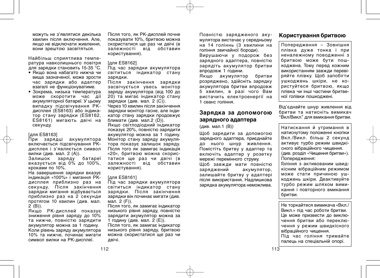 Panasonic ES8163 User Manual | Page 57 / 60