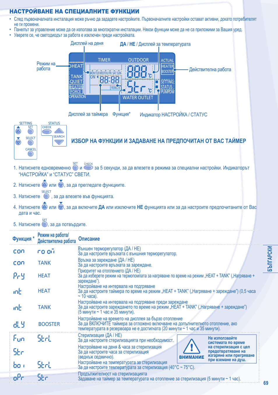 Panasonic WHUD12CE5 User Manual | Page 69 / 76