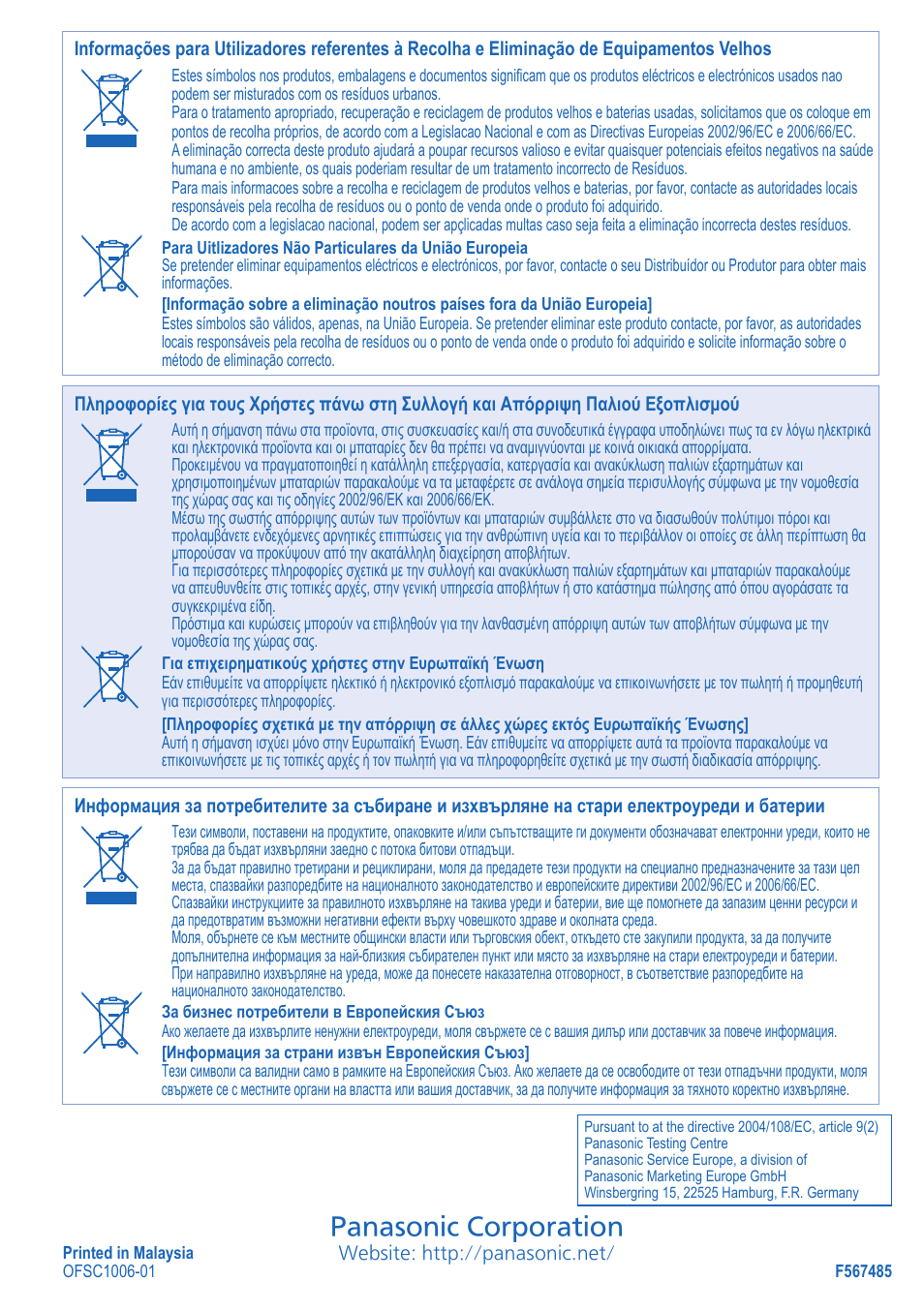 Panasonic corporation | Panasonic WHUD12CE5 User Manual | Page 76 / 76