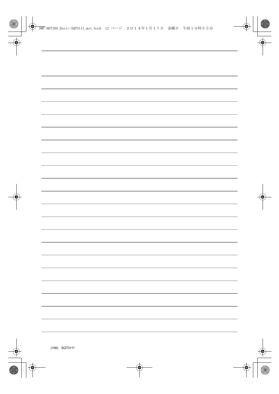 Panasonic DMPBDT161EG User Manual | Page 106 / 108
