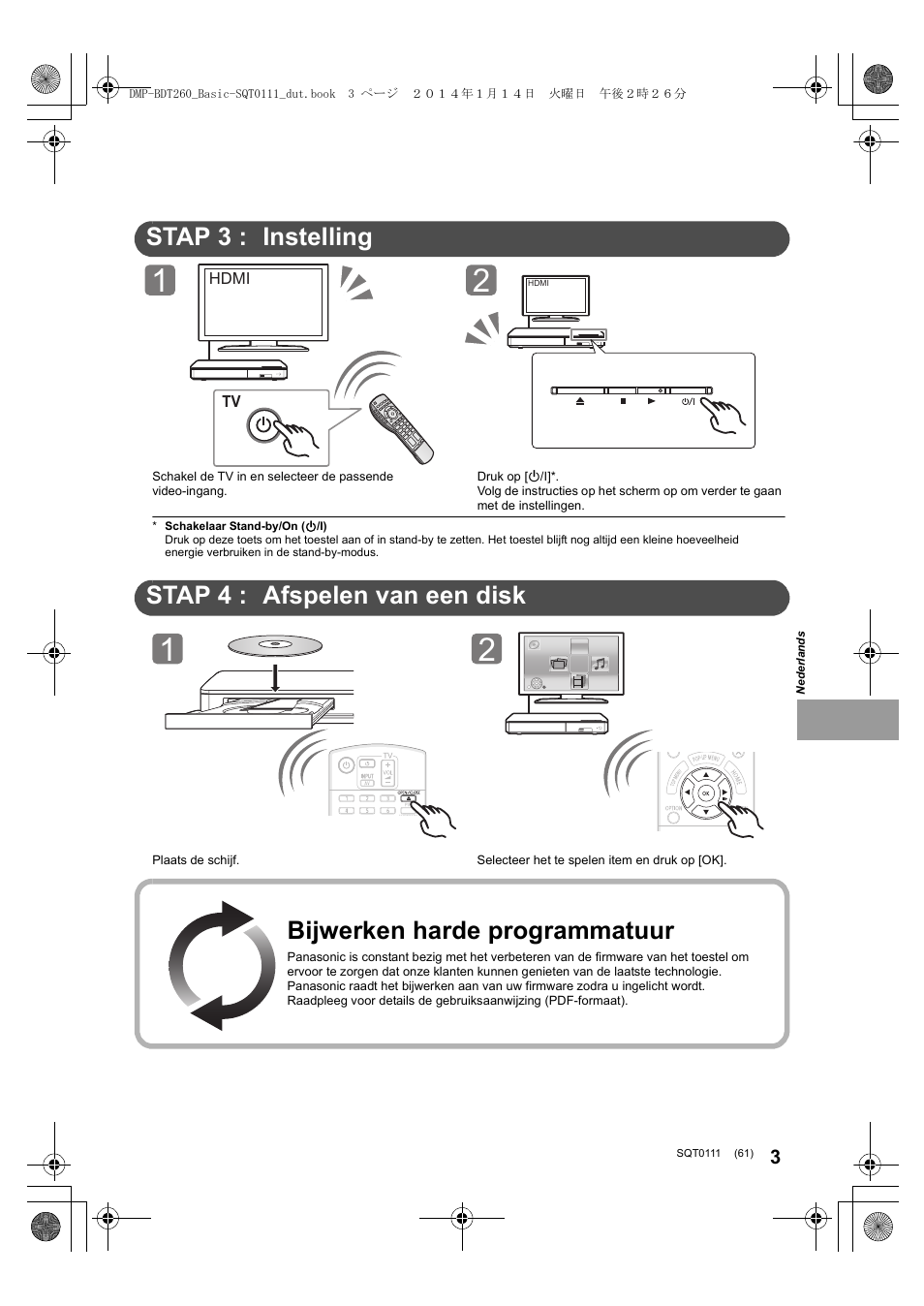 Snelle startgids, Stap 3 : instelling, Stap 4 : afspelen van een disk | Bijwerken harde programmatuur | Panasonic DMPBDT161EG User Manual | Page 61 / 108