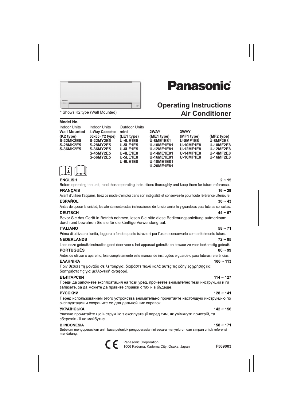 Panasonic S22MK2E5 User Manual | 180 pages