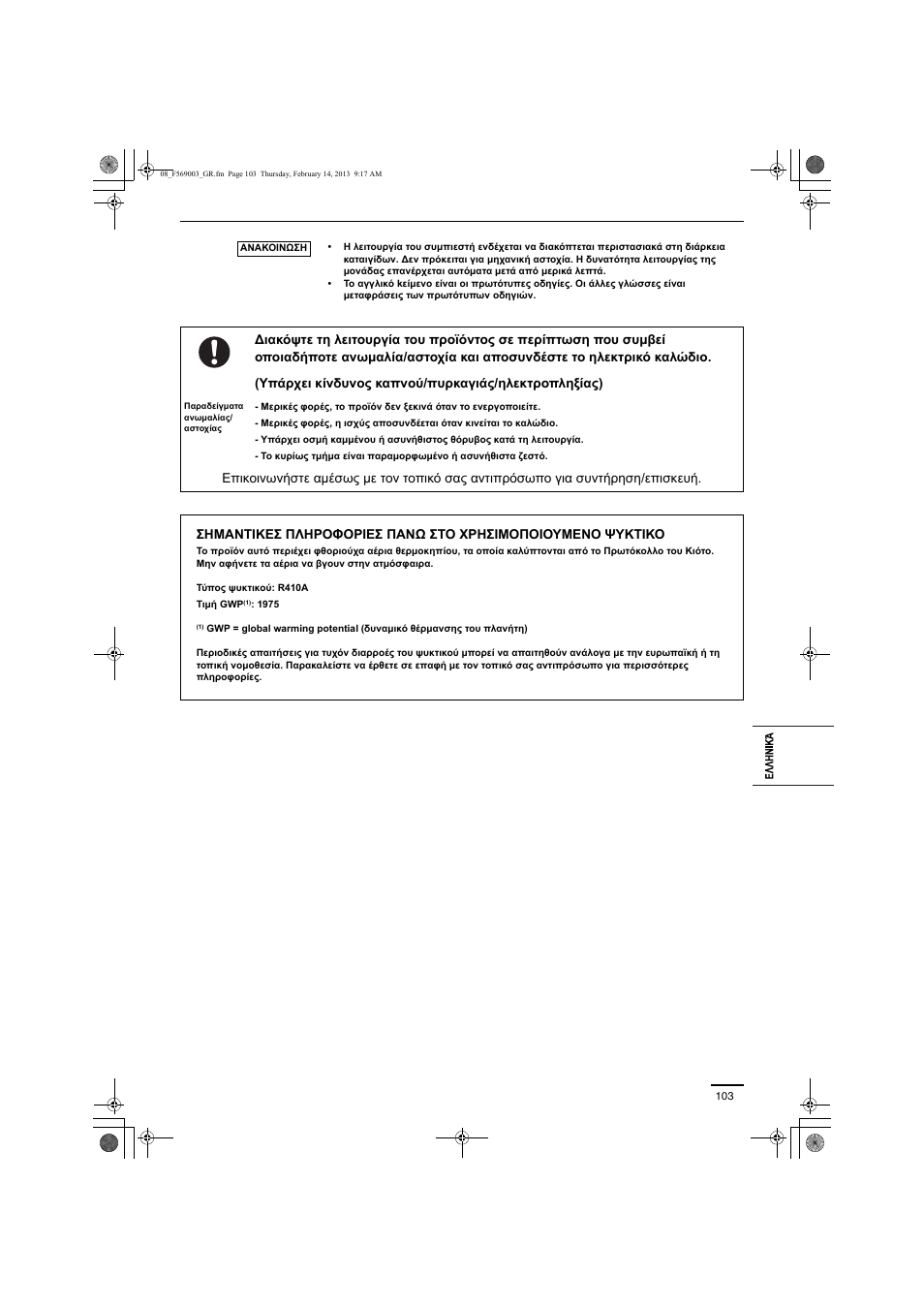 Panasonic S22MK2E5 User Manual | Page 103 / 180