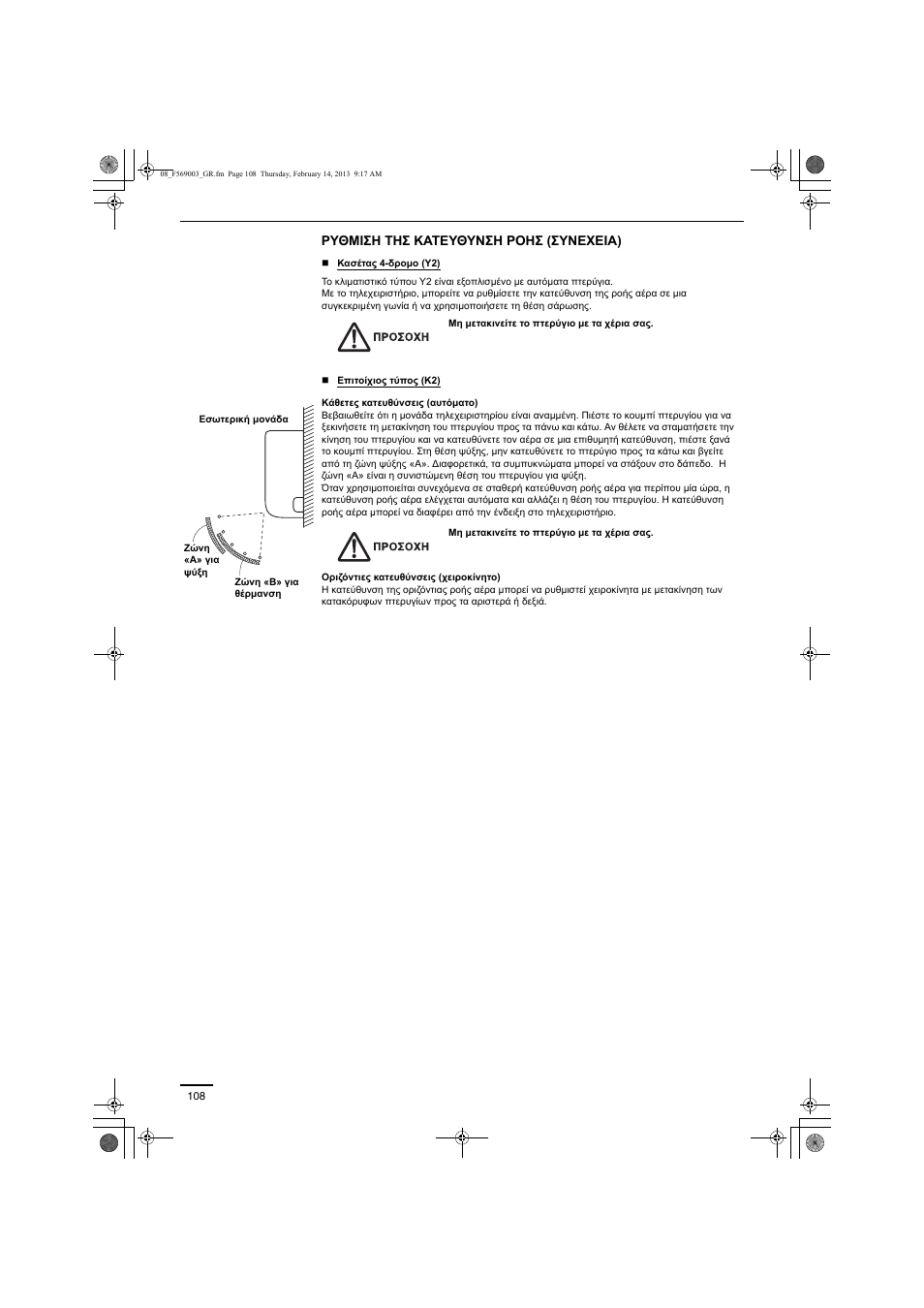 Panasonic S22MK2E5 User Manual | Page 108 / 180