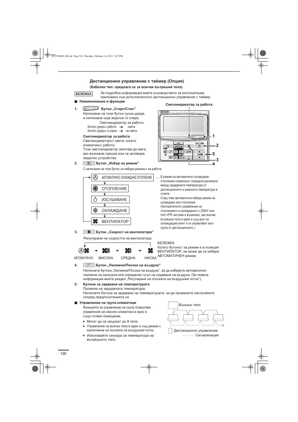 Panasonic S22MK2E5 User Manual | Page 120 / 180