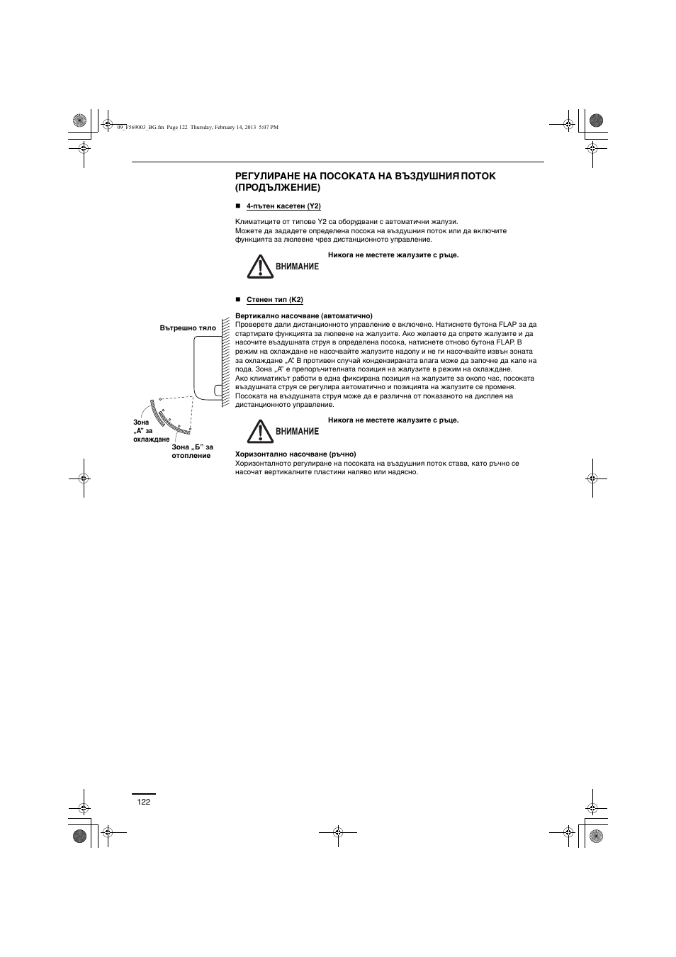 Panasonic S22MK2E5 User Manual | Page 122 / 180