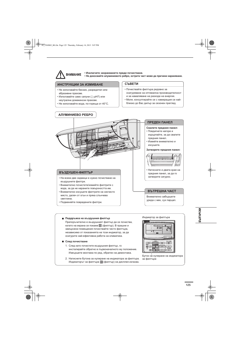 Panasonic S22MK2E5 User Manual | Page 125 / 180