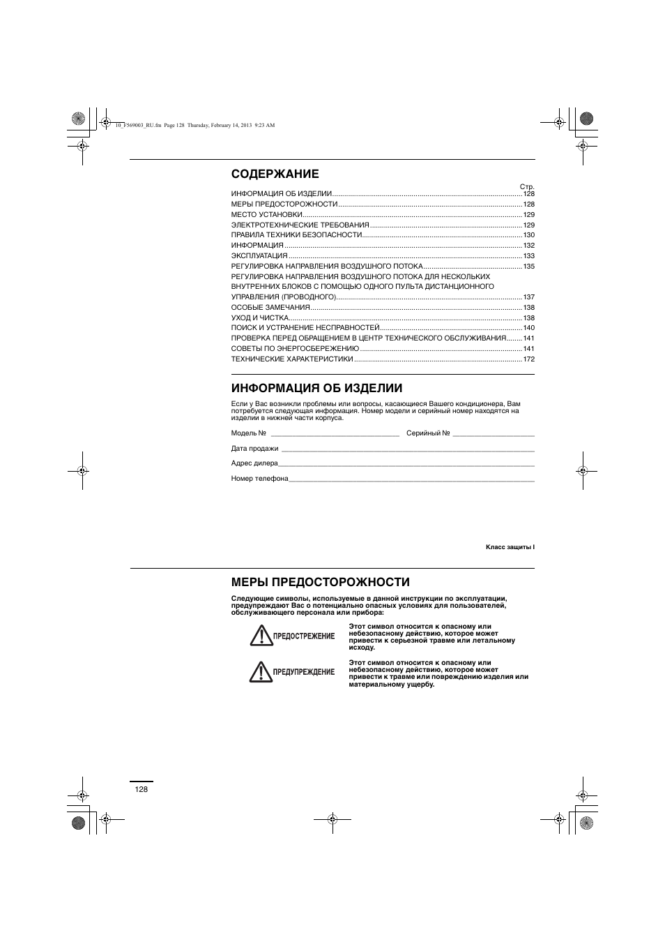 Panasonic S22MK2E5 User Manual | Page 128 / 180