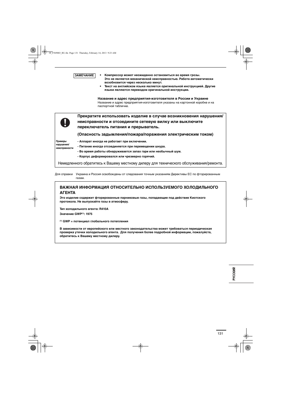 Panasonic S22MK2E5 User Manual | Page 131 / 180