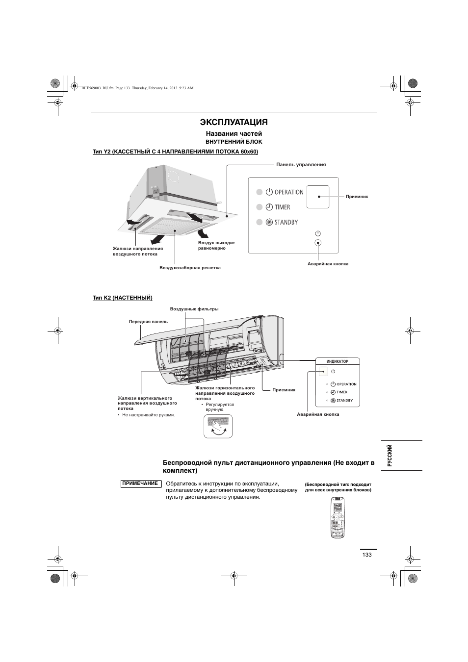 Эксплуатация | Panasonic S22MK2E5 User Manual | Page 133 / 180