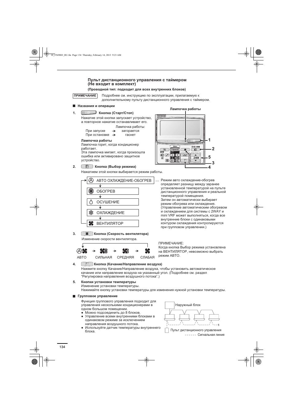 Panasonic S22MK2E5 User Manual | Page 134 / 180