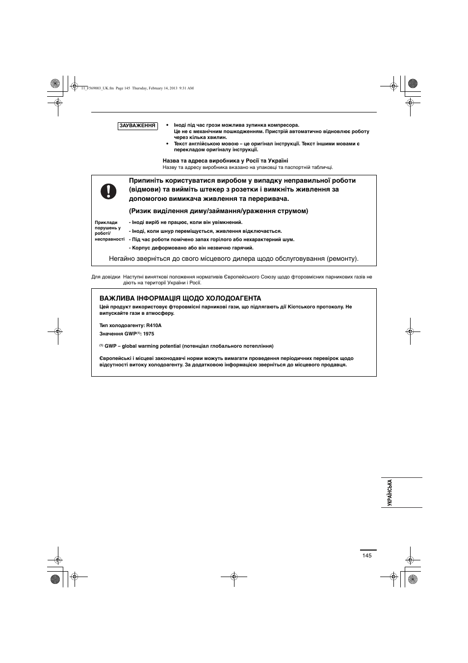 Panasonic S22MK2E5 User Manual | Page 145 / 180