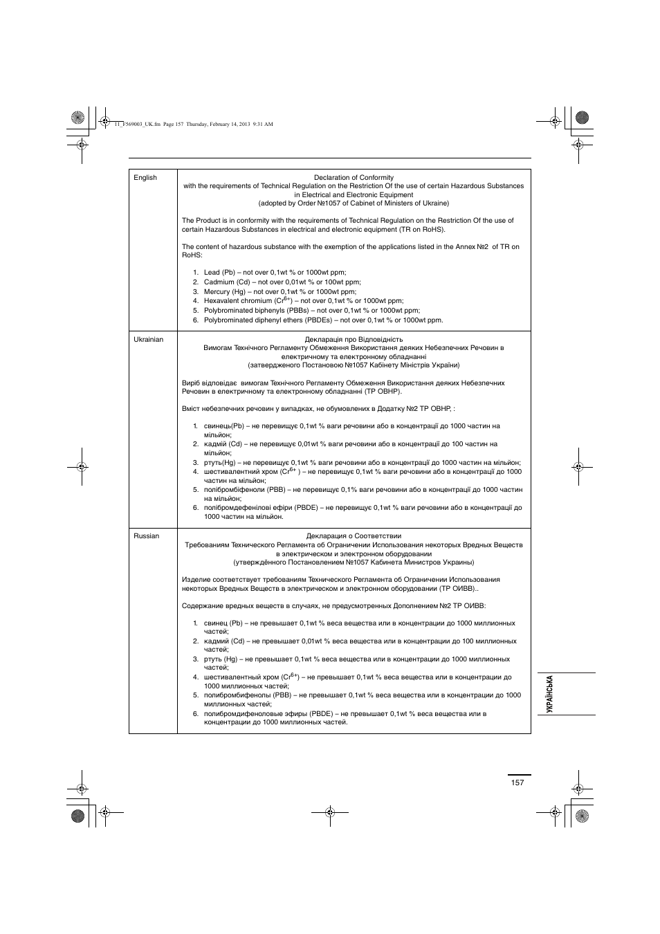 Panasonic S22MK2E5 User Manual | Page 157 / 180