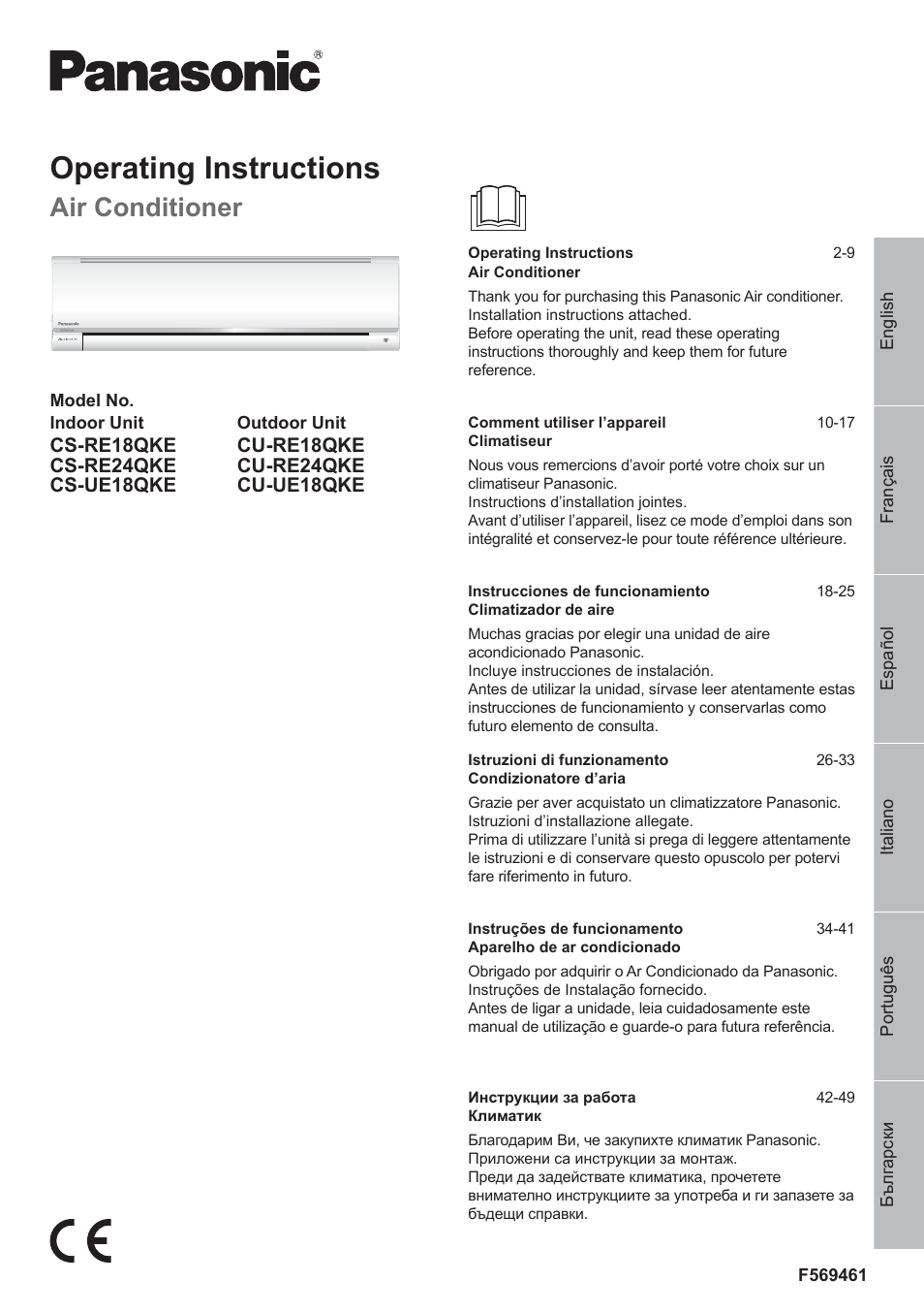 Panasonic CURE18QKE User Manual | 52 pages