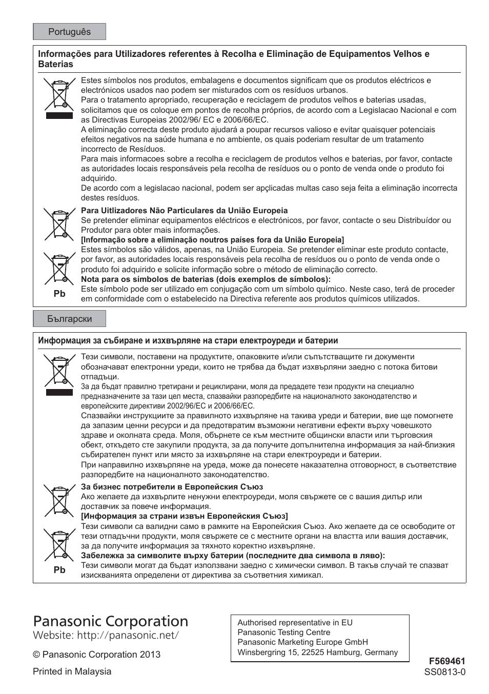 Panasonic corporation | Panasonic CURE18QKE User Manual | Page 52 / 52