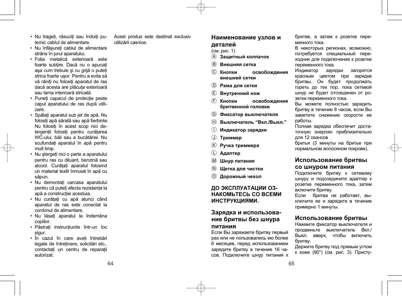 Panasonic ES4033 User Manual | Page 33 / 37
