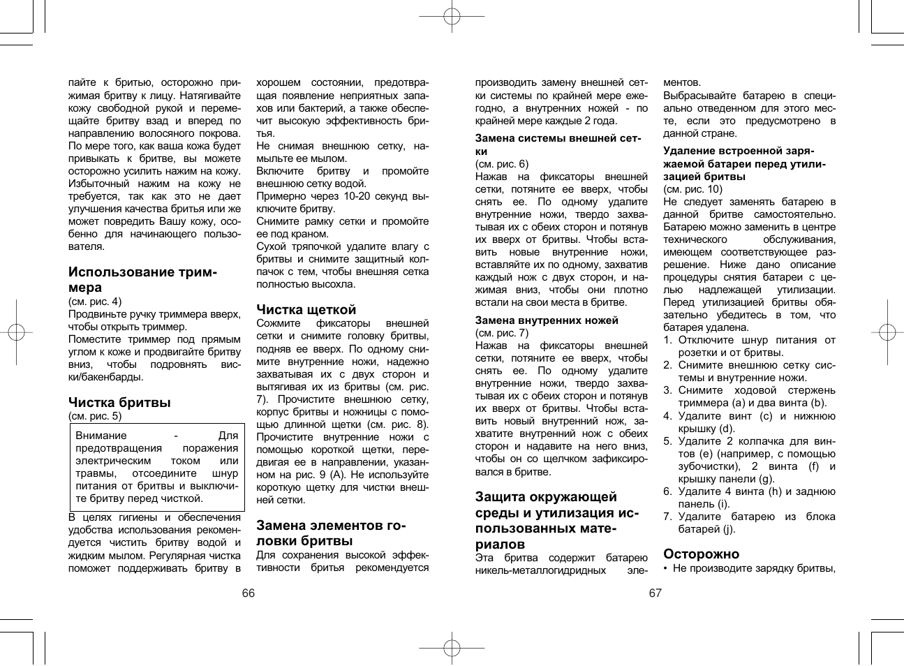 Panasonic ES4033 User Manual | Page 34 / 37