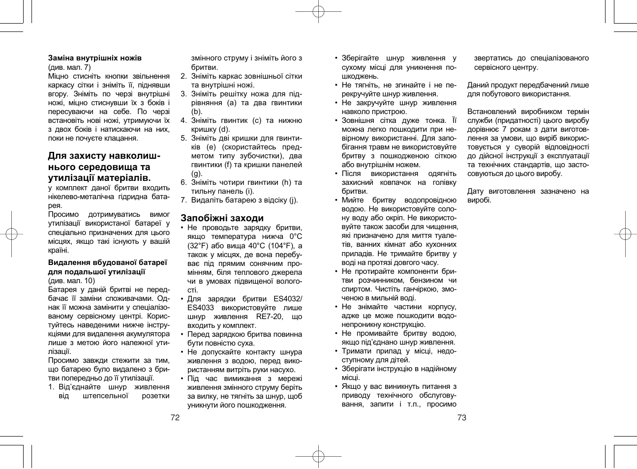 Panasonic ES4033 User Manual | Page 37 / 37