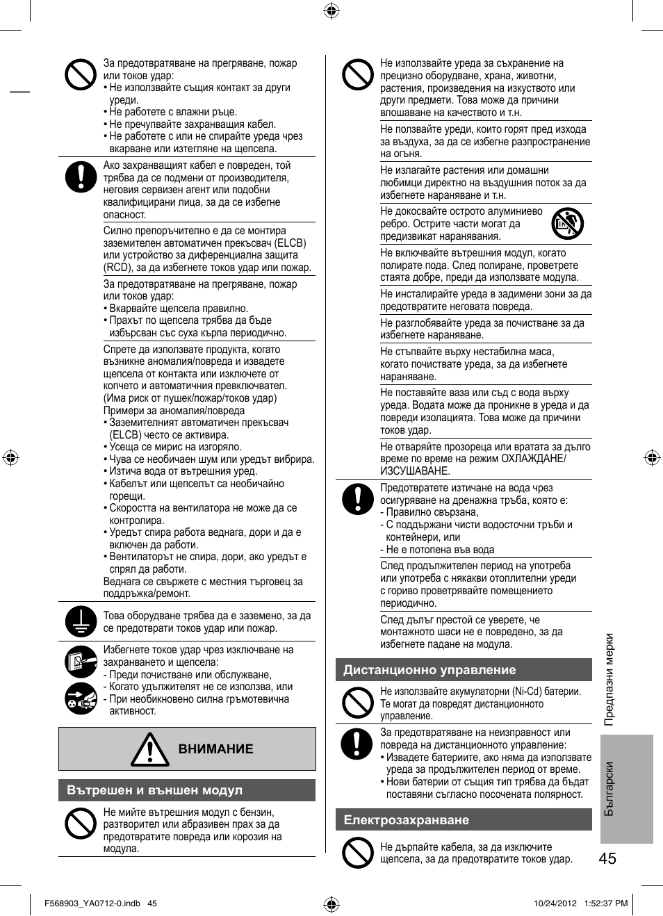 Panasonic CSRE24PKE3 User Manual | Page 45 / 52