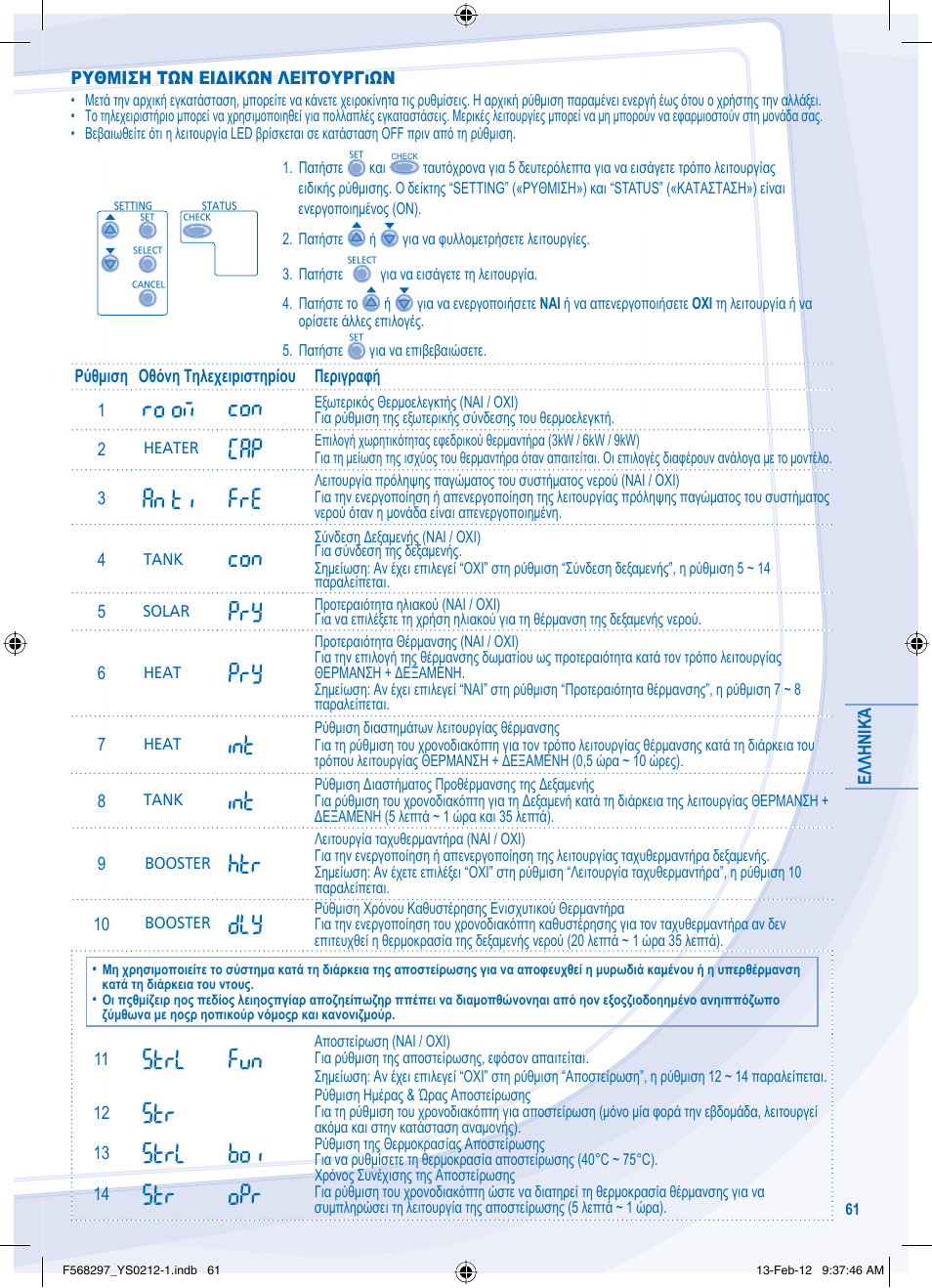 Panasonic WHMHF12D6E5 User Manual | Page 61 / 76