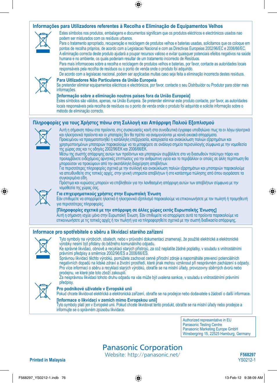 Panasonic corporation | Panasonic WHMHF12D6E5 User Manual | Page 76 / 76