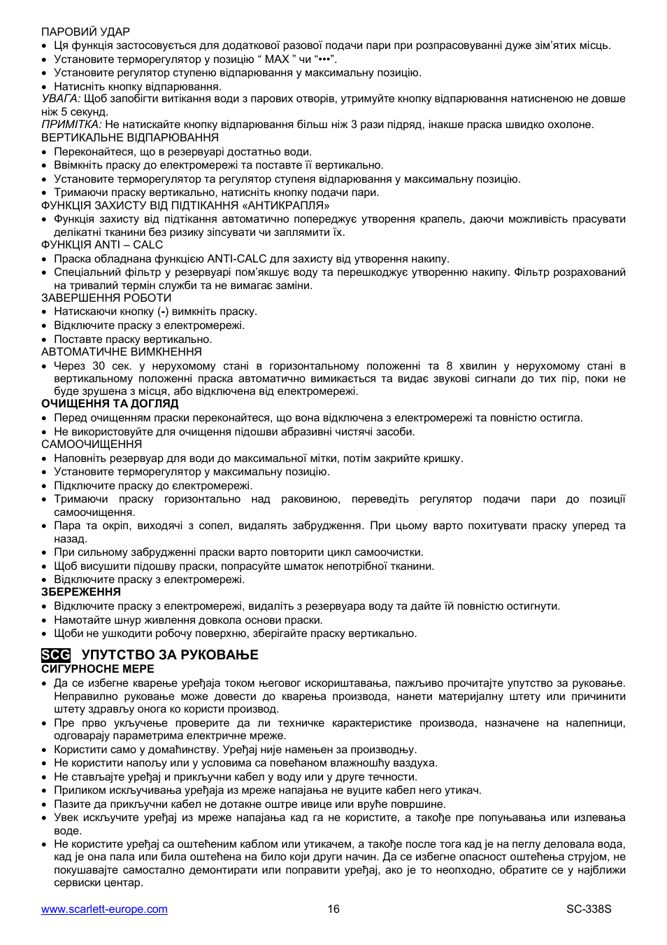Scarlett SC-338S User Manual | Page 16 / 29