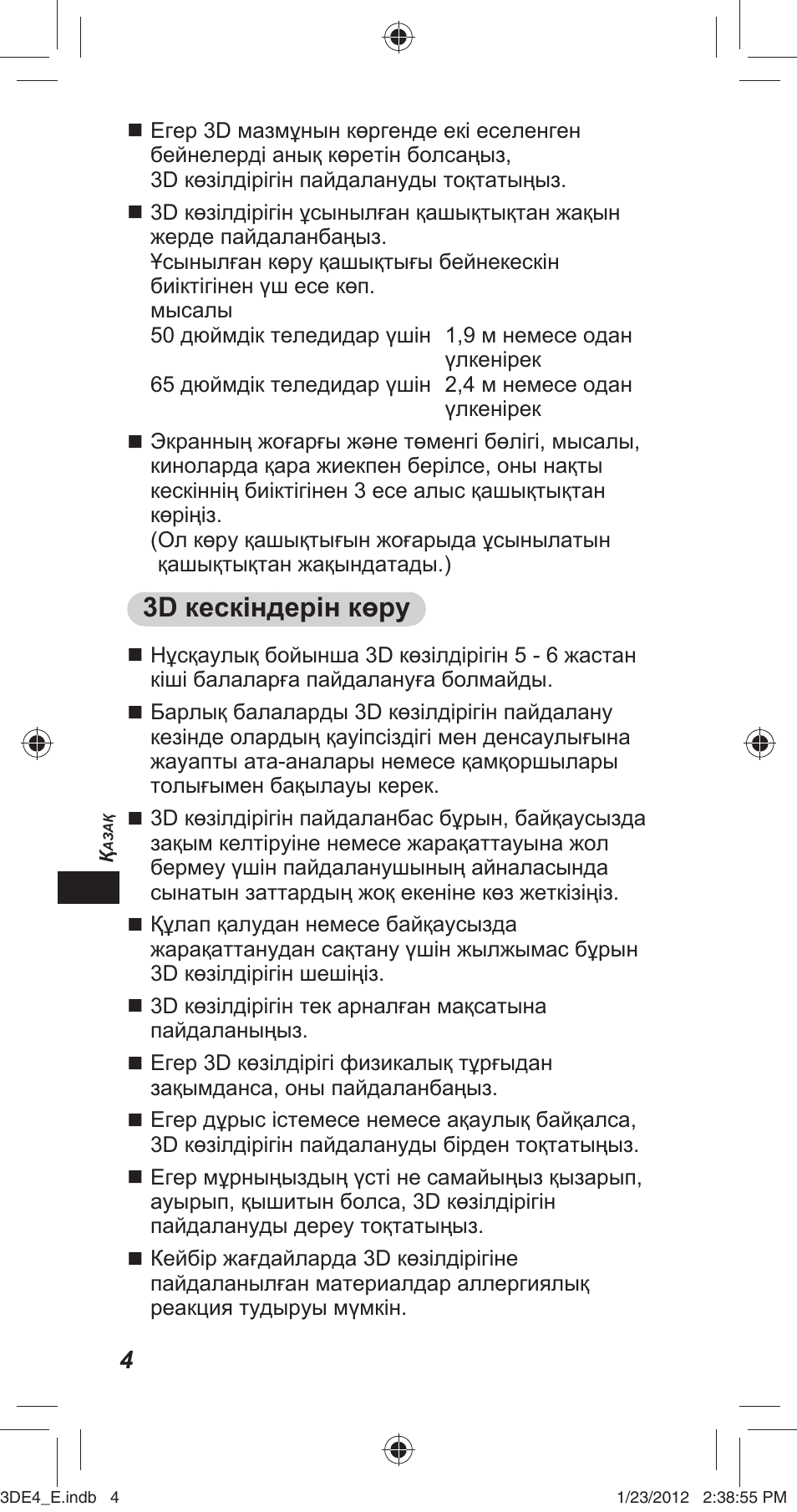 3d кескіндерін көру | Panasonic TYER3D4SE User Manual | Page 100 / 248