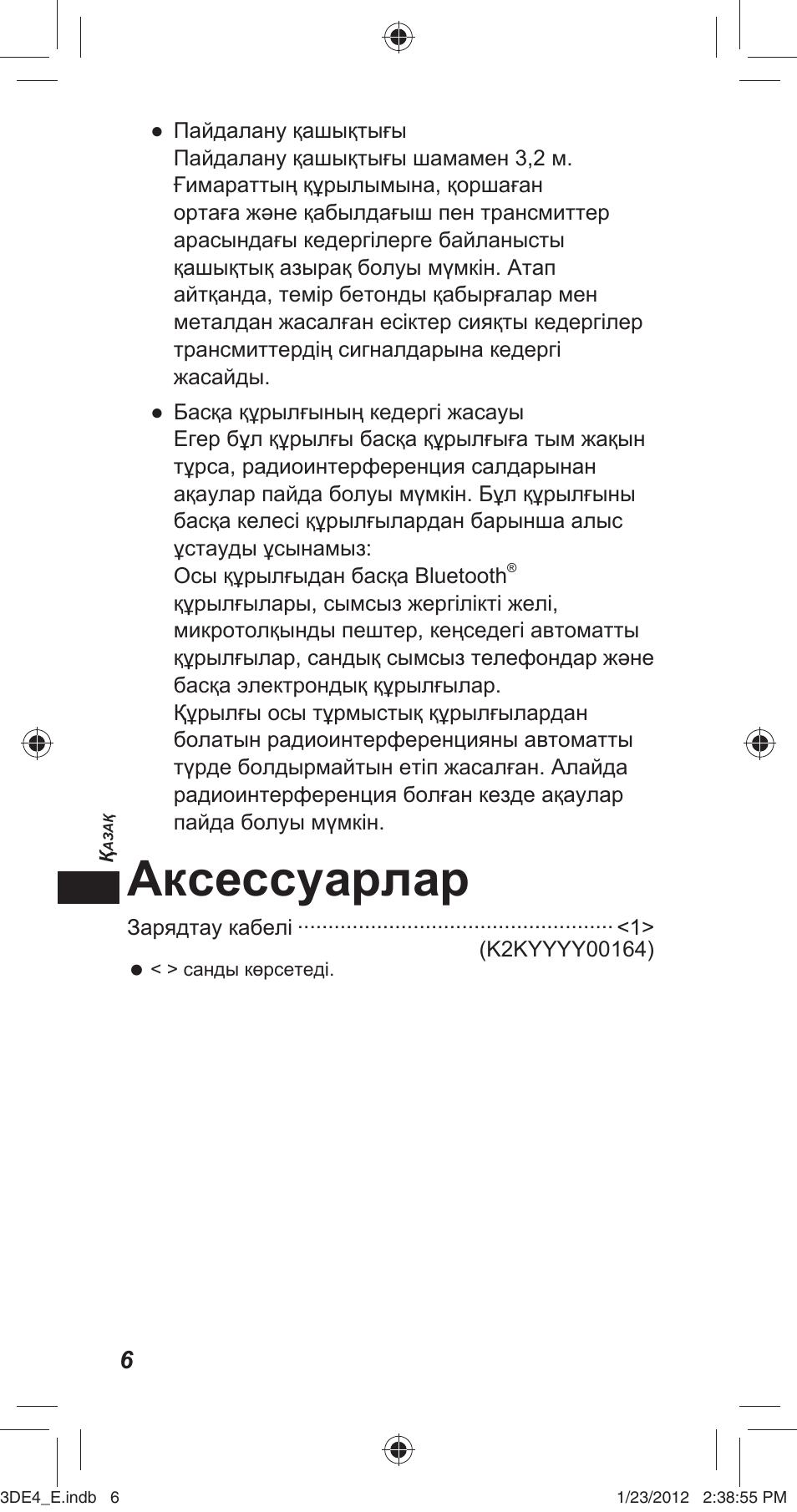 Аксессуарлар | Panasonic TYER3D4SE User Manual | Page 102 / 248