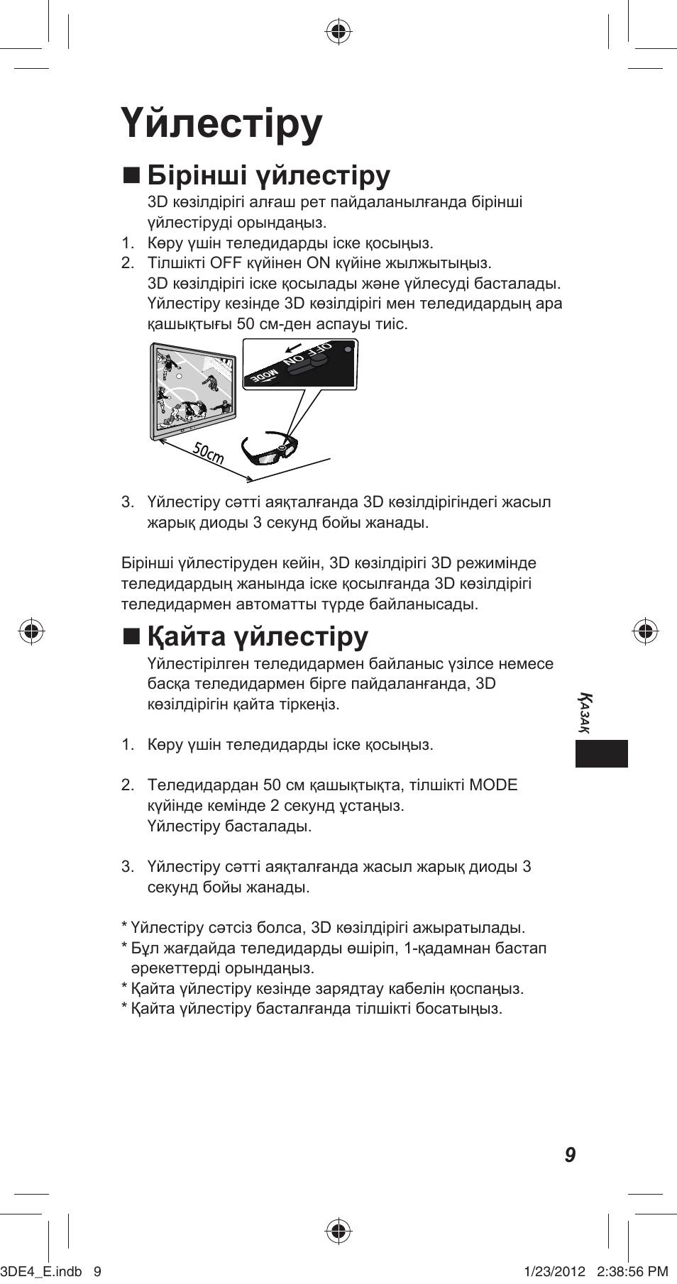 Үйлестіру, Бірінші үйлестіру, Қайта үйлестіру | Panasonic TYER3D4SE User Manual | Page 105 / 248