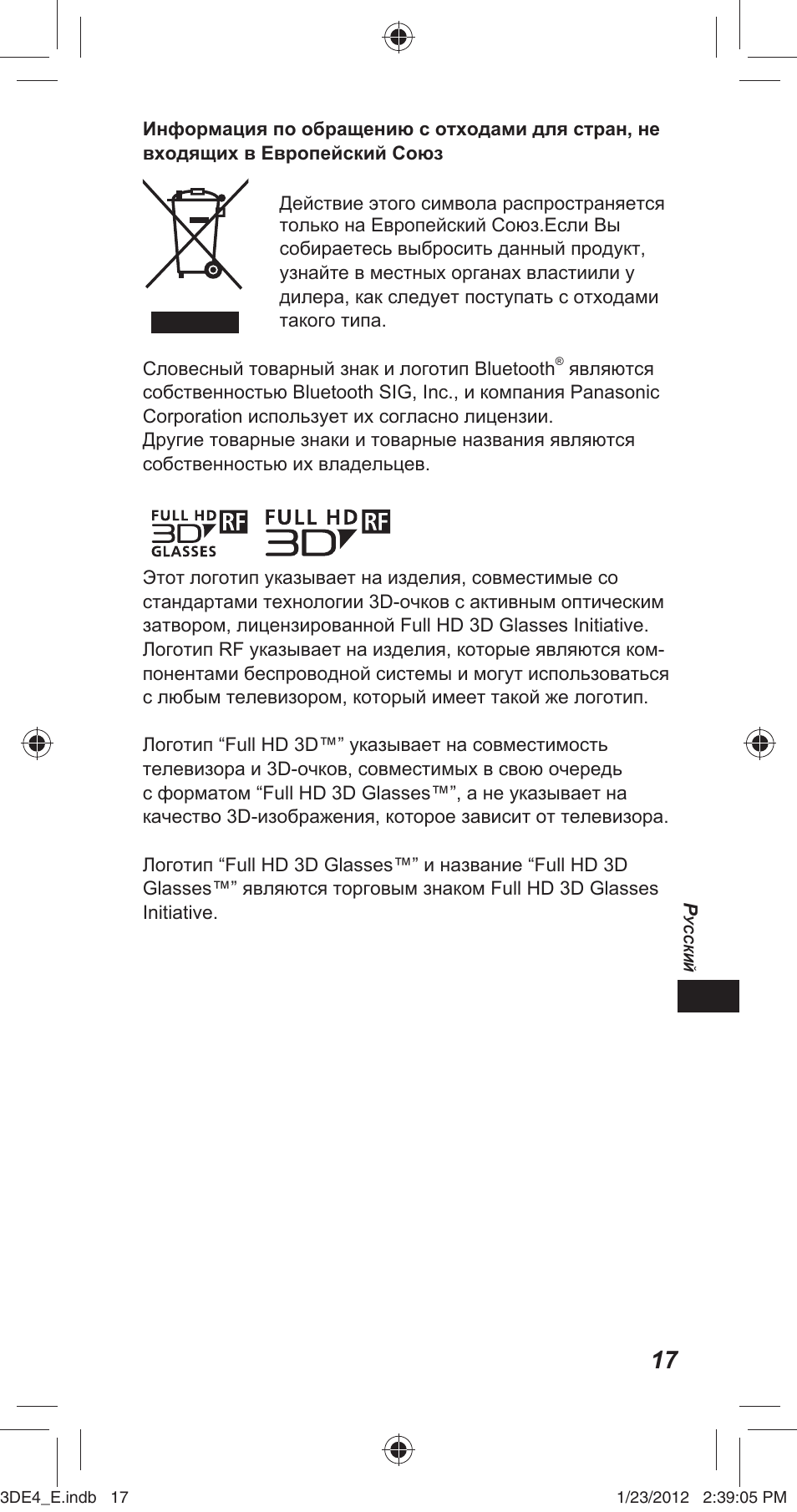 Panasonic TYER3D4SE User Manual | Page 145 / 248