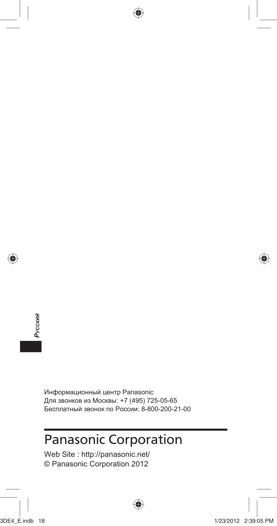 Panasonic corporation | Panasonic TYER3D4SE User Manual | Page 146 / 248