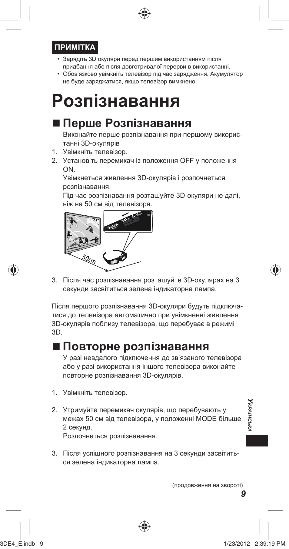 Розпізнавання, Перше розпізнавання, Повторне розпізнавання | Panasonic TYER3D4SE User Manual | Page 201 / 248
