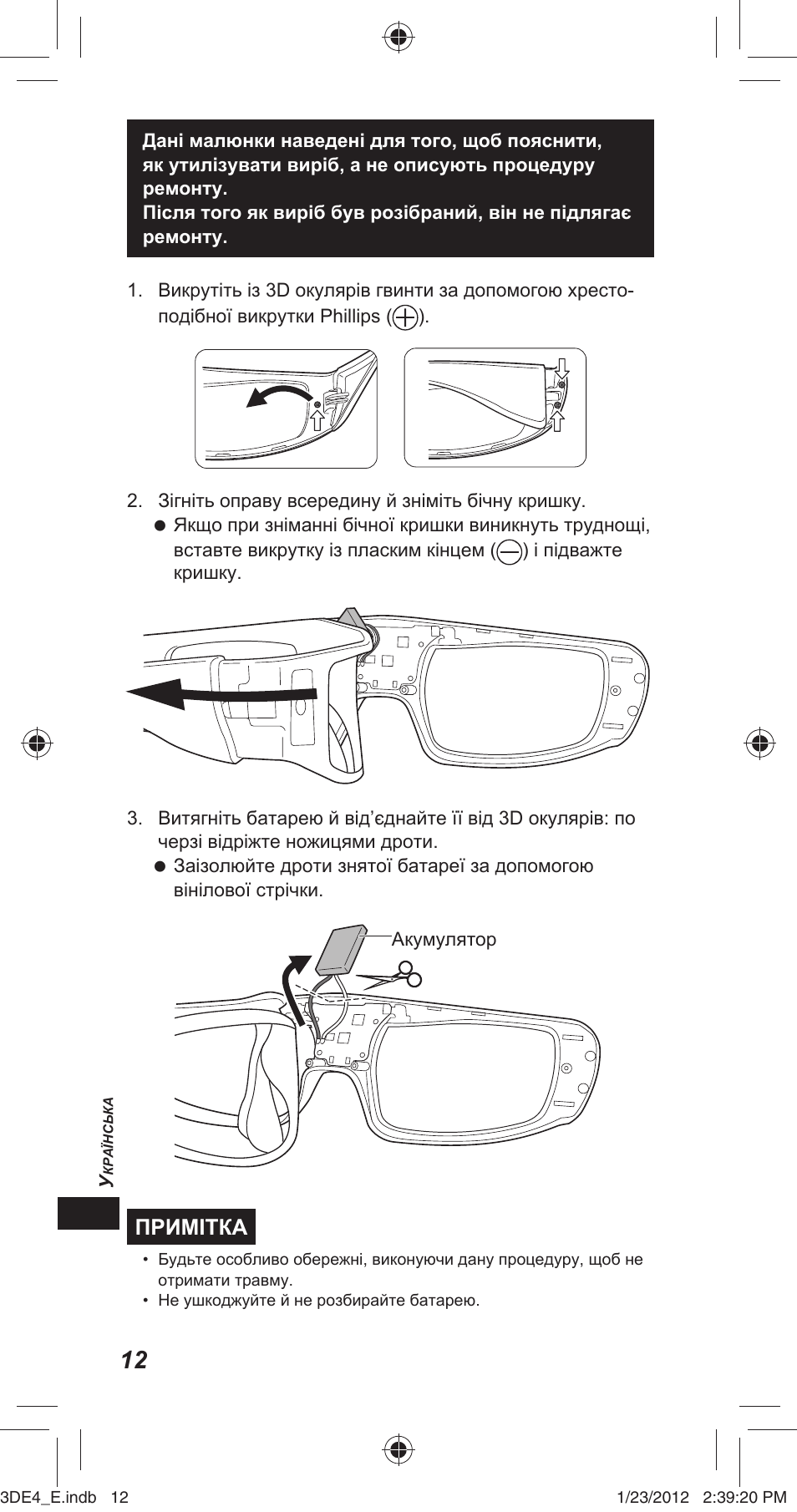 Примітка | Panasonic TYER3D4SE User Manual | Page 204 / 248