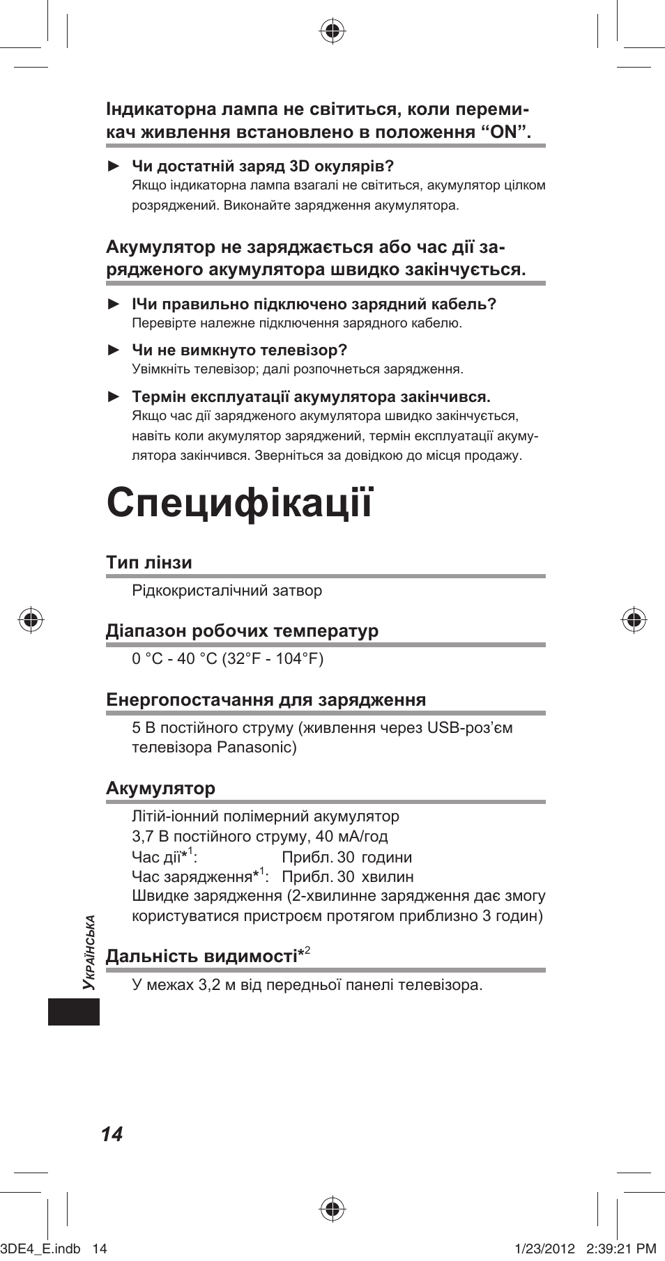 Специфікації | Panasonic TYER3D4SE User Manual | Page 206 / 248