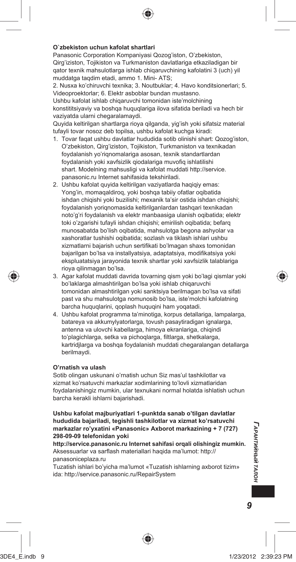 Panasonic TYER3D4SE User Manual | Page 239 / 248