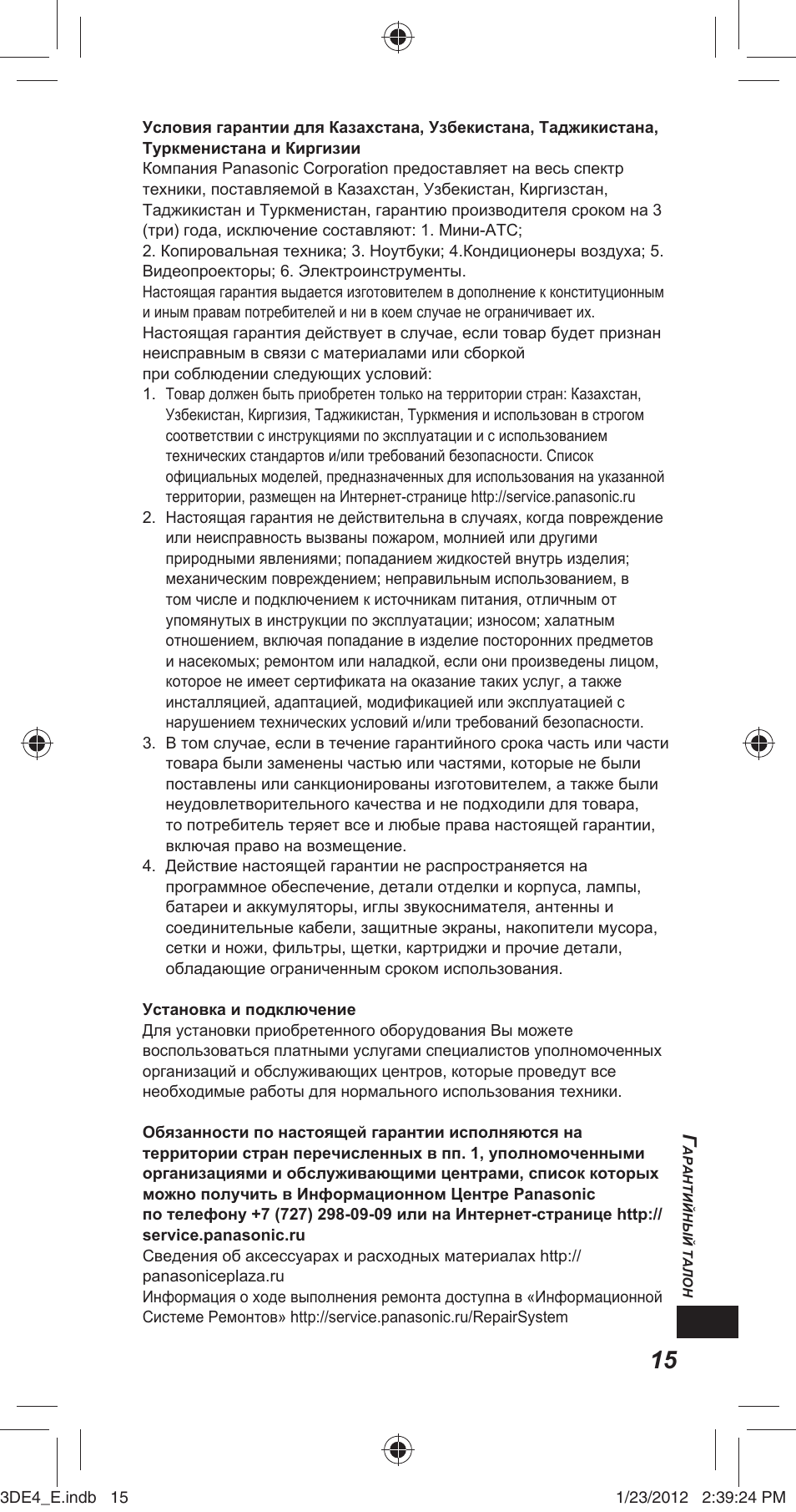 Panasonic TYER3D4SE User Manual | Page 245 / 248