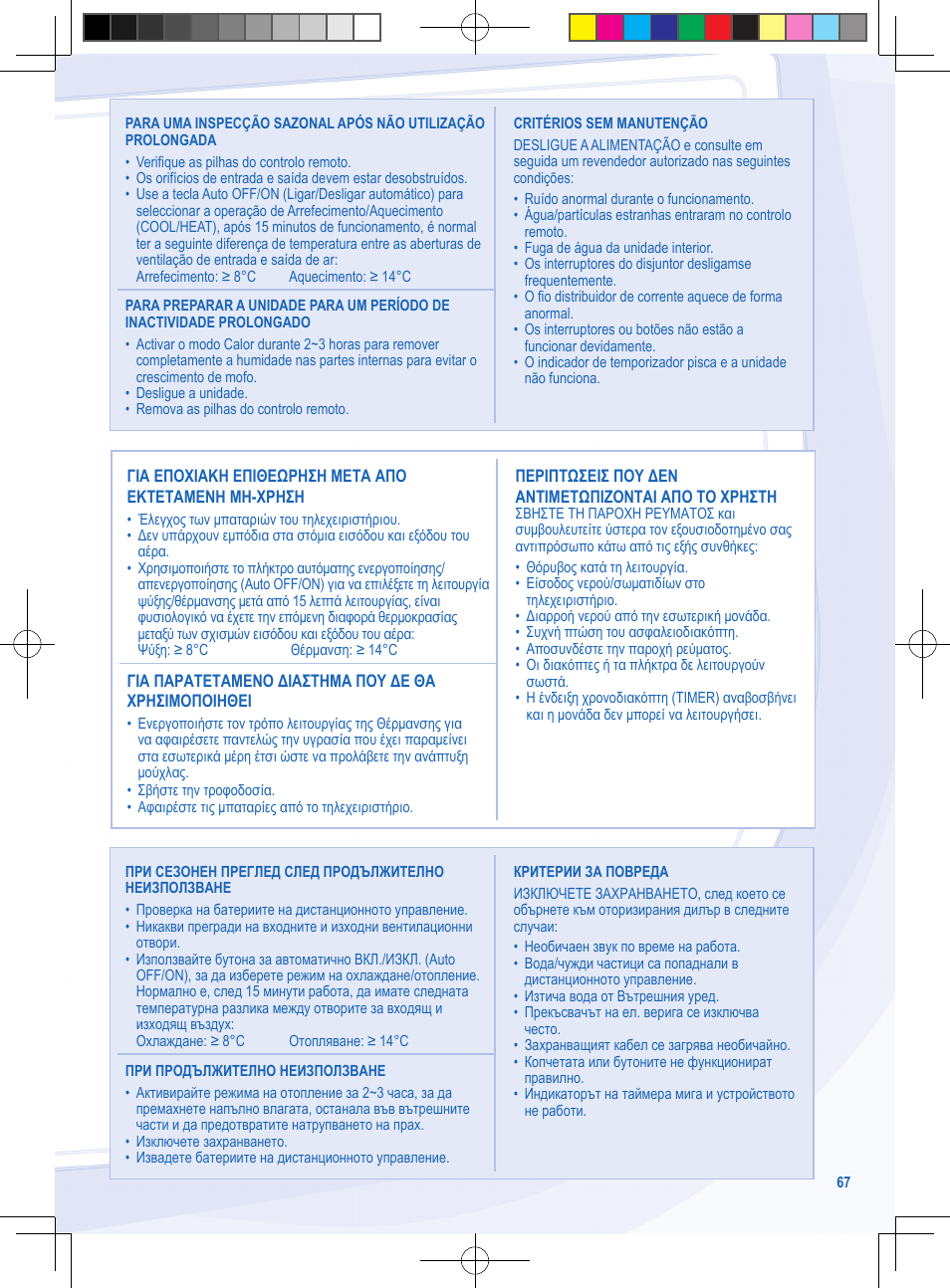 Panasonic CSYE18MKE User Manual | Page 67 / 72