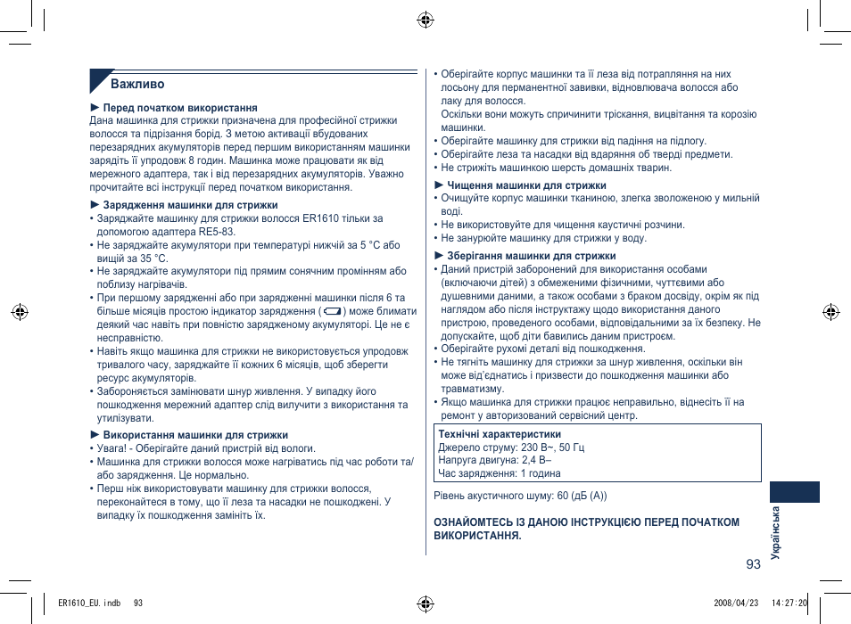 Panasonic ER1610 User Manual | Page 93 / 100