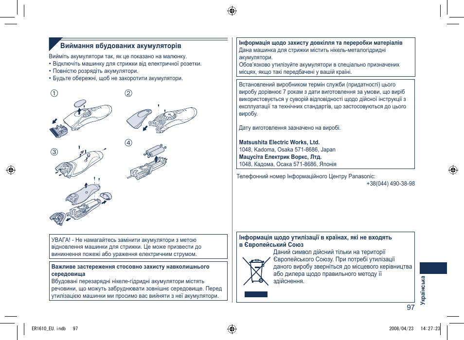 Panasonic ER1610 User Manual | Page 97 / 100