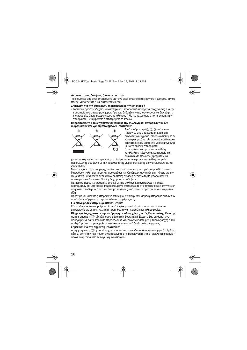 Panasonic KXTGA648EX User Manual | Page 28 / 44