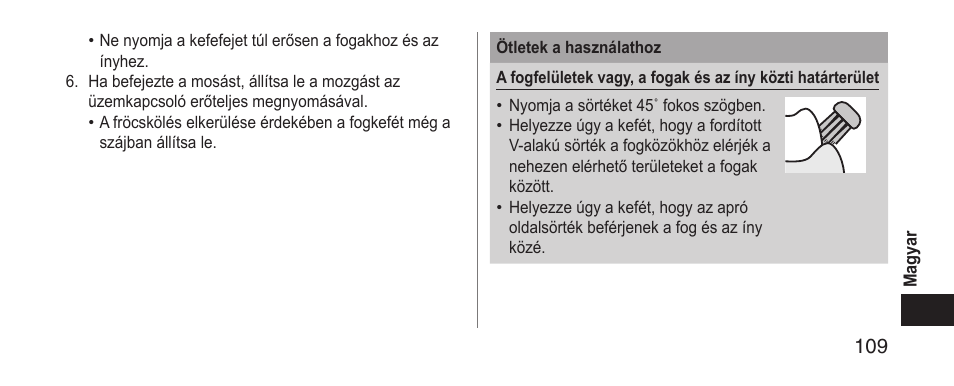 Panasonic EWDS11 User Manual | Page 109 / 118