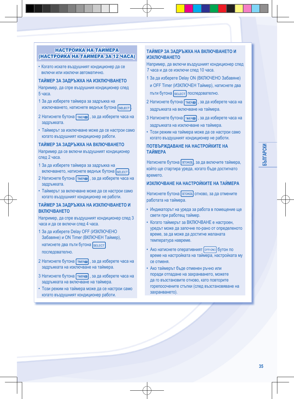 Panasonic CSYE18MKX User Manual | Page 35 / 60