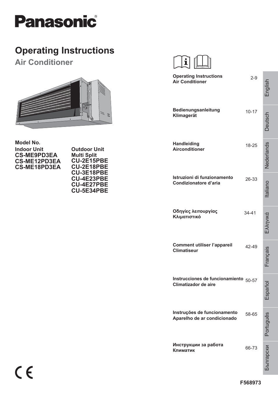 Panasonic CU2E15PBE User Manual | 76 pages
