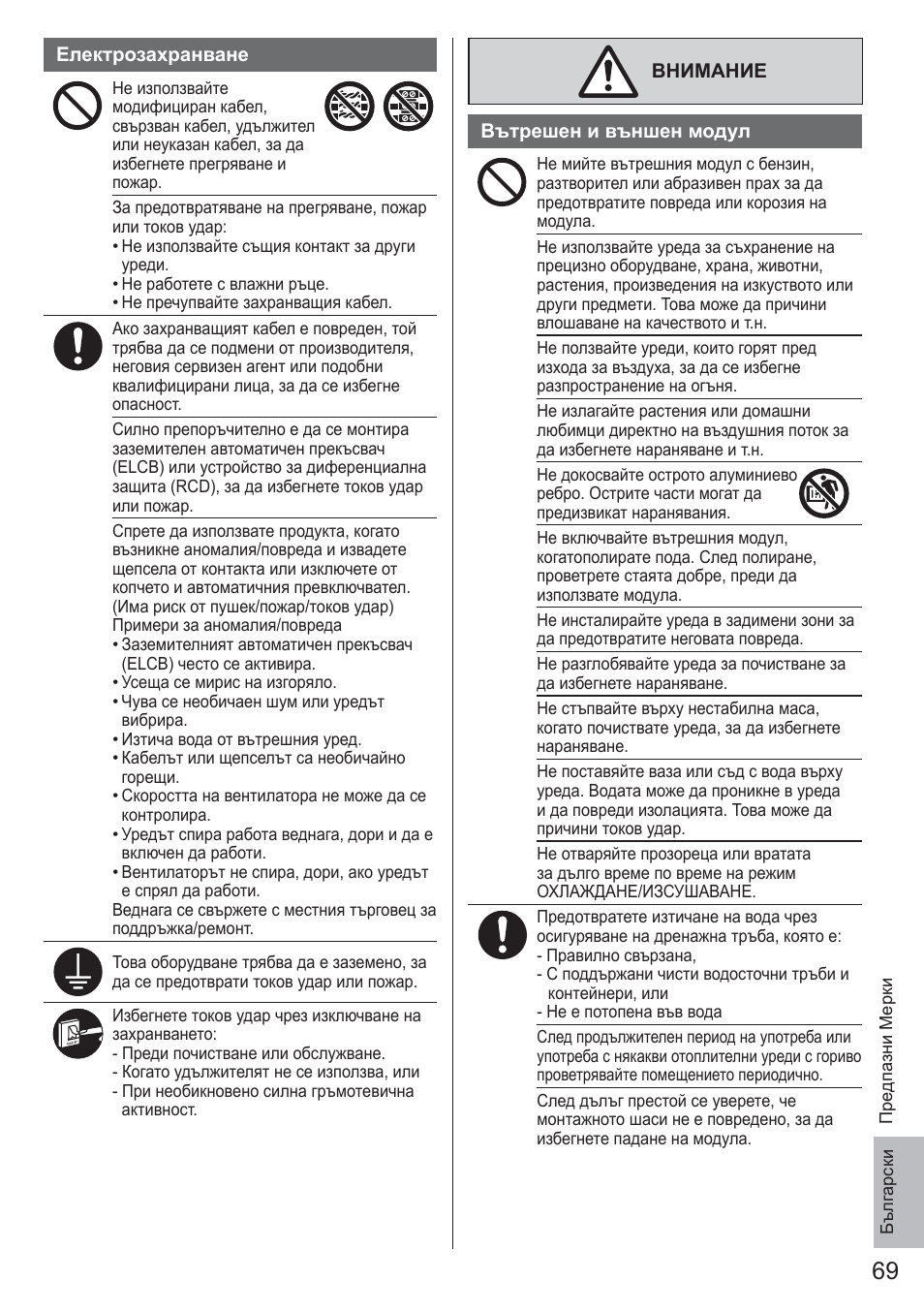 Panasonic CU2E15PBE User Manual | Page 69 / 76
