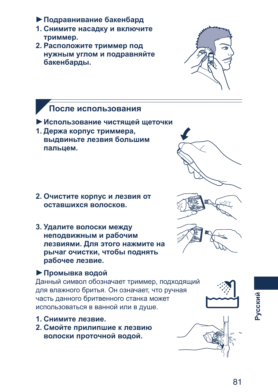 Panasonic ER2403 User Manual | Page 81 / 104