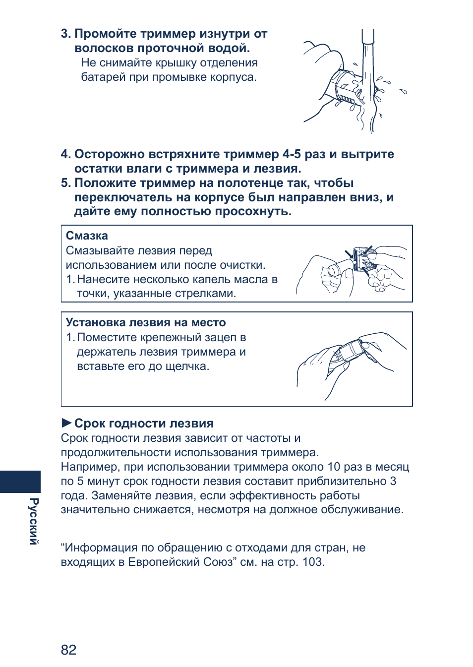 Panasonic ER2403 User Manual | Page 82 / 104