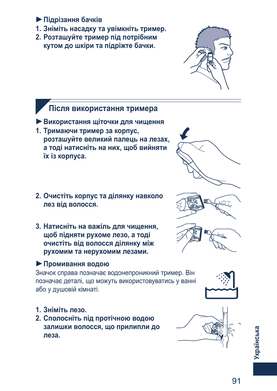 Panasonic ER2403 User Manual | Page 91 / 104