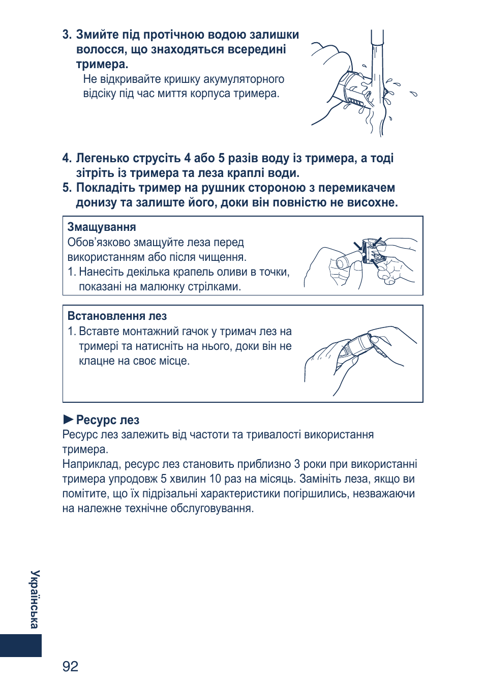 Panasonic ER2403 User Manual | Page 92 / 104